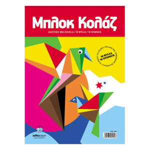 Μπλοκ Χαρτί Κανσον Χρωματιστά