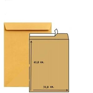 Φάκελος Αλληλογραφίας Μέγεθος 31 X41 cm Μπεζ  (Με Αυτοκόλλητο)